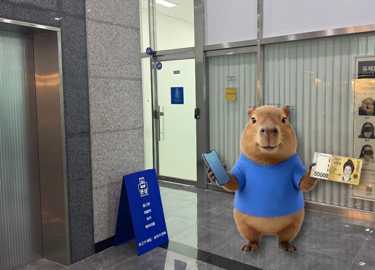 폰삼 본점