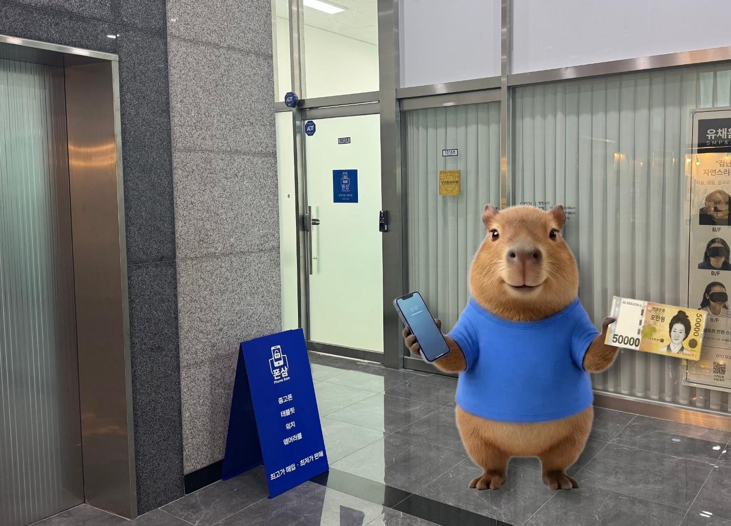 폰삼 본점