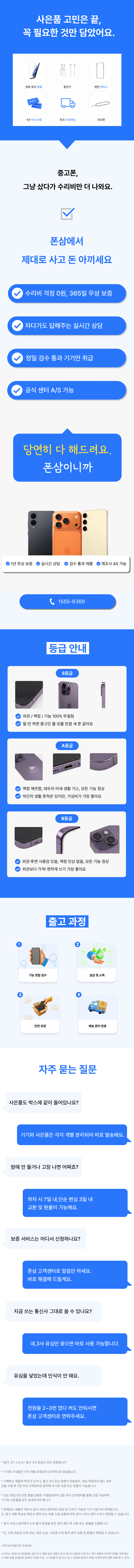 구매 거래방법 안내