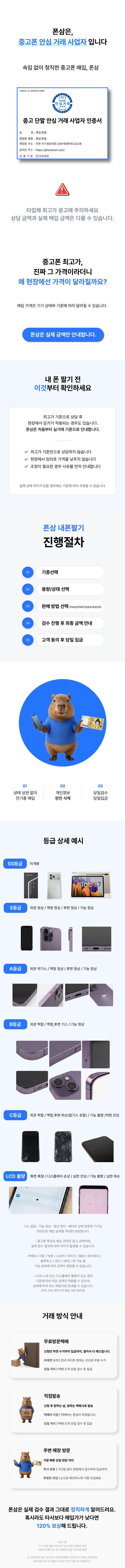 판매 거래방법 안내