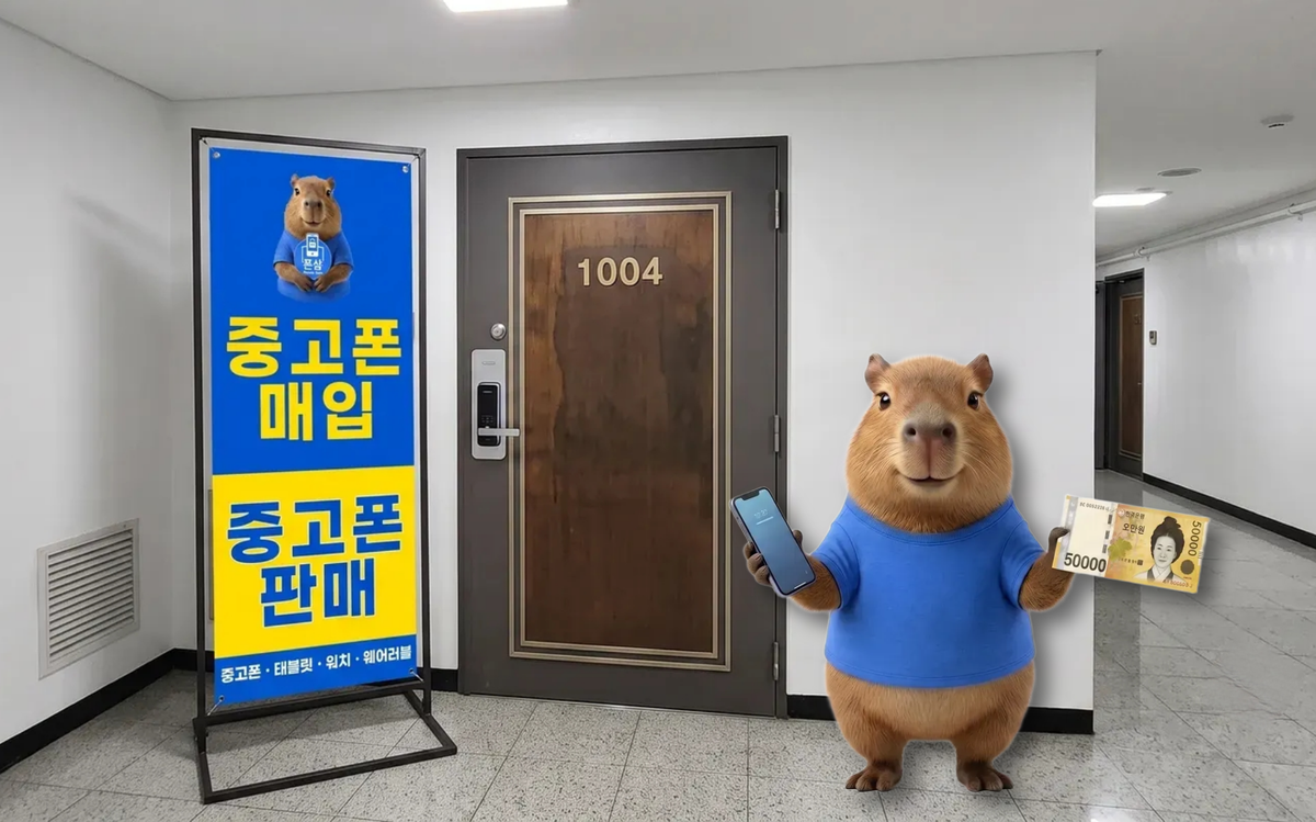 폰삼 강남역점