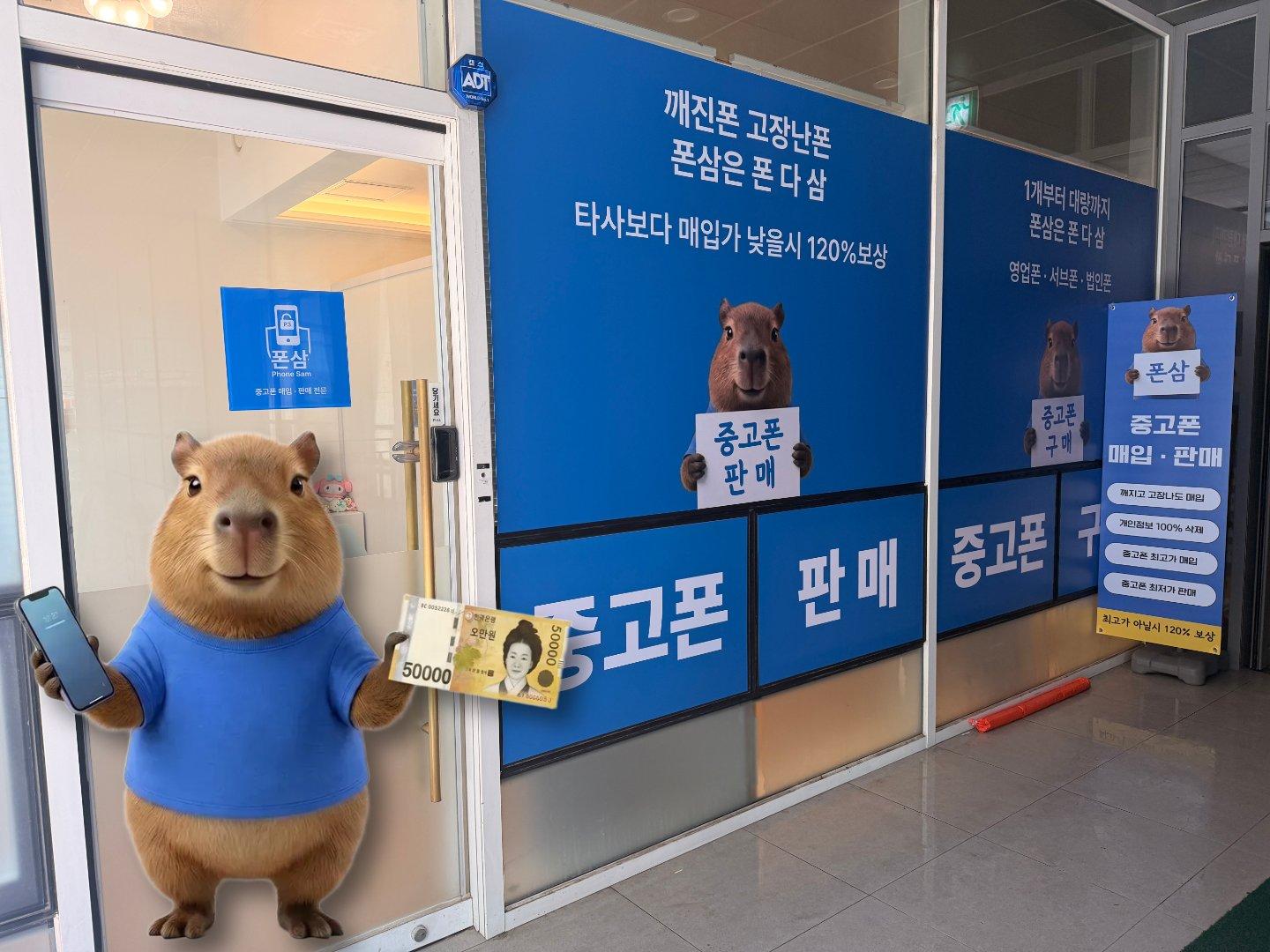 폰삼 송도인천대입구역점