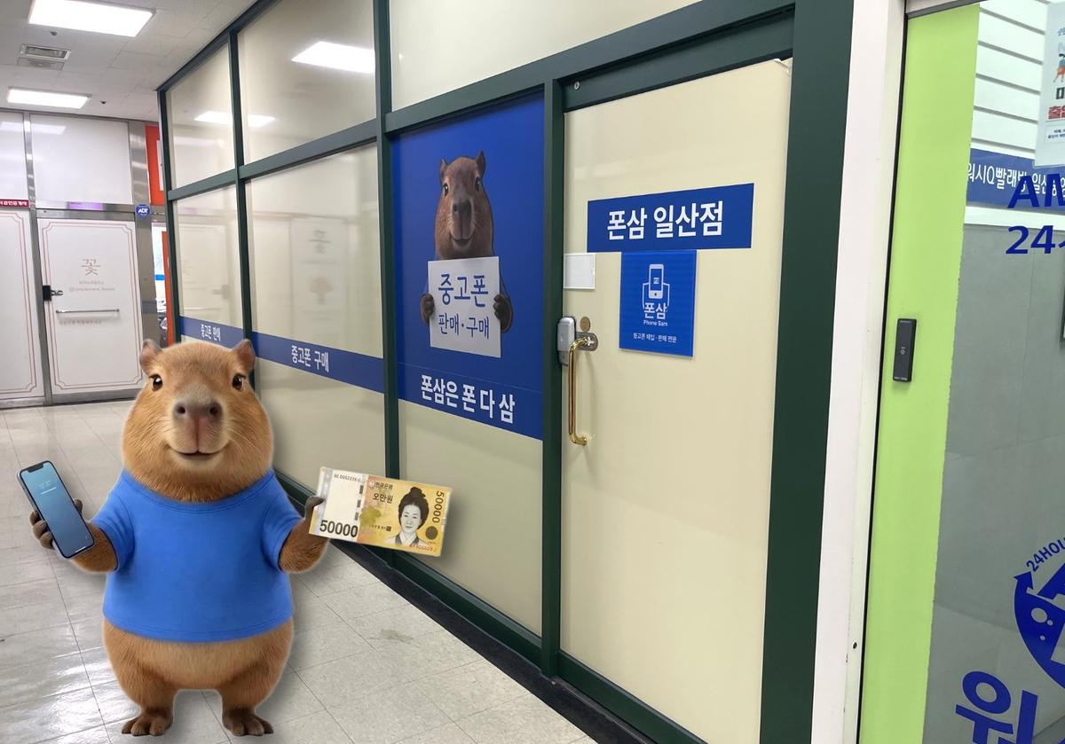 폰삼 일산정발산역점