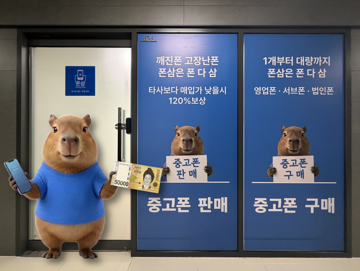 폰삼 시흥점